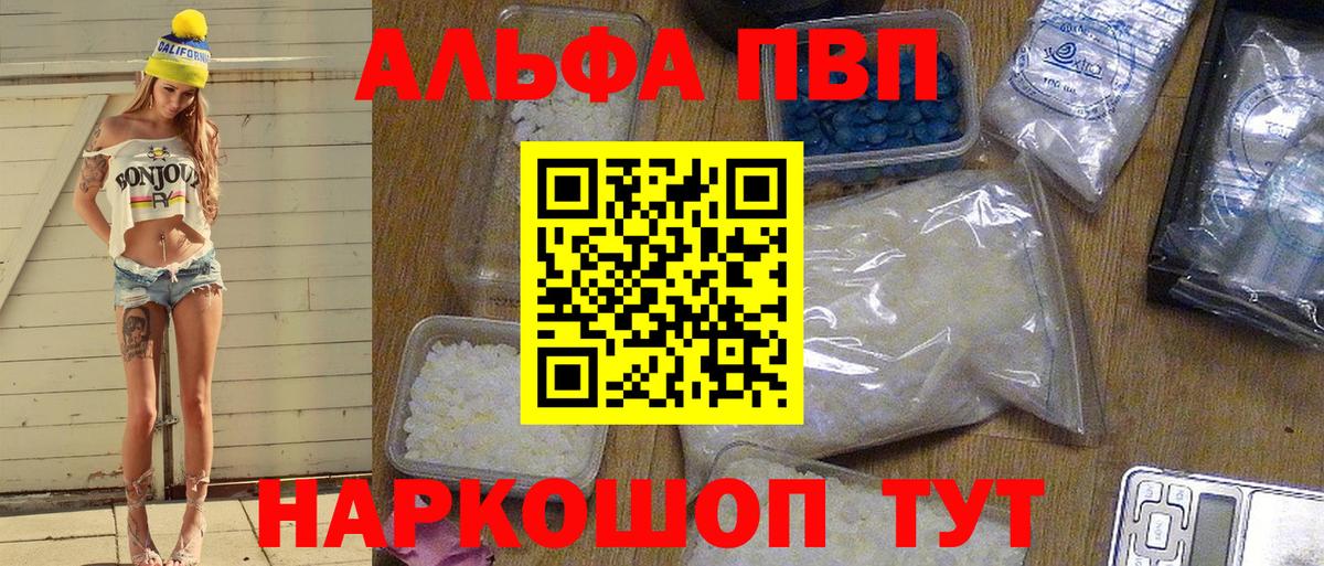 A-PVP крисы CK Джанкой