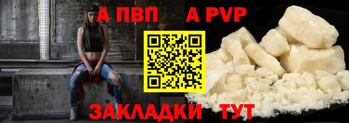 Alpha PVP СК  Alpha PVP Соль  Alpha PVP крисы CK  Джанкой  Вход с VPN 