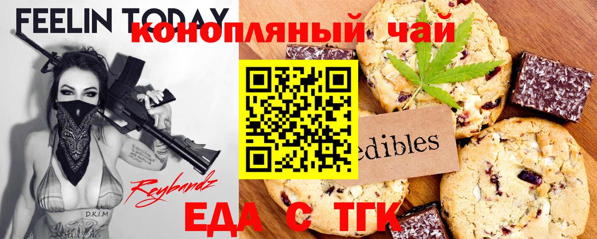 Canna-Cookies конопля  Вход с VPN  Джанкой 