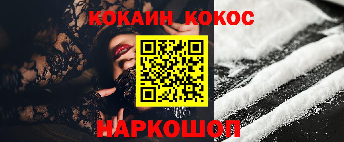 Джанкой  КОКАИН Колумбийский  Вход с VPN  КОКАИН Эквадор 
