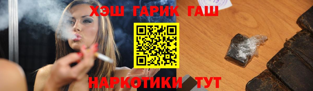 Гашиш Premium Джанкой