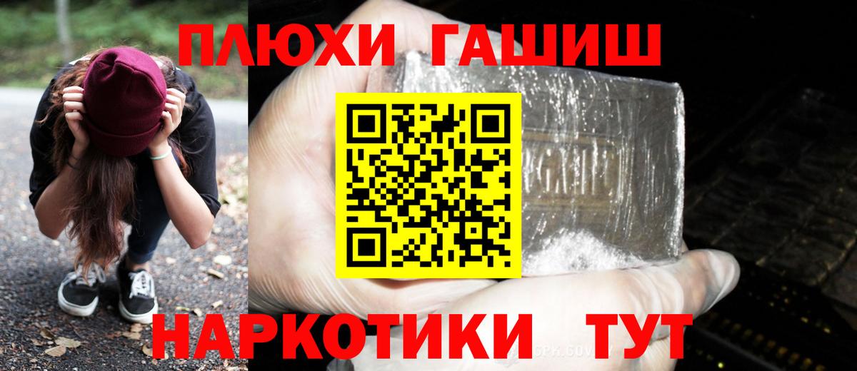 ГАШИШ индика сатива  Гашиш Изолятор  Вход с VPN  Джанкой 