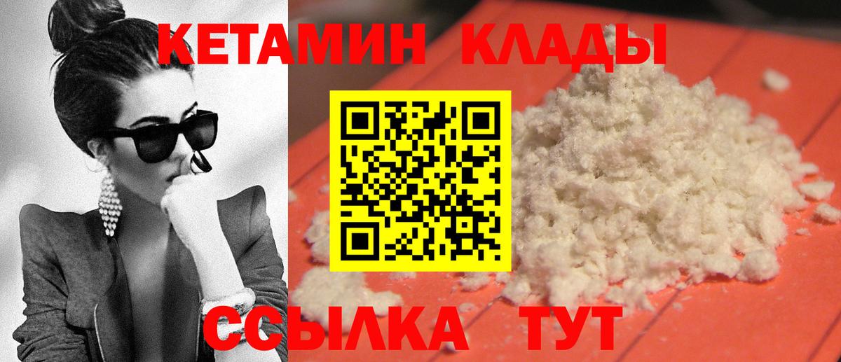 Джанкой  mega как войти  Вход с VPN  КЕТАМИН VHQ 