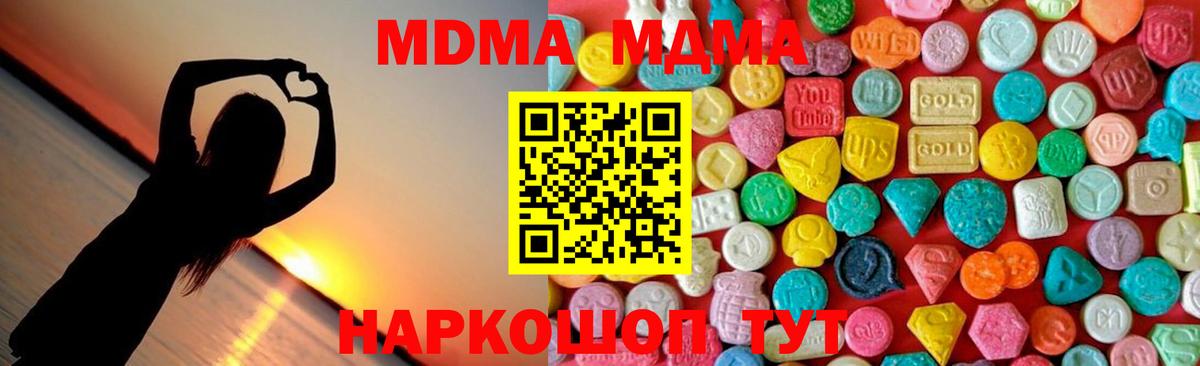 MDMA молли  МДМА молли  Вход с VPN  Джанкой 