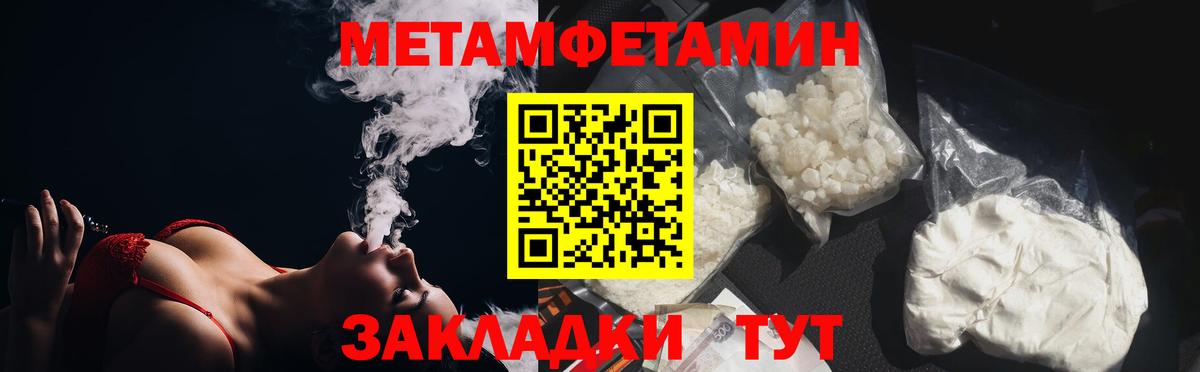 Первитин  Первитин кристалл  Вход с VPN  Джанкой 