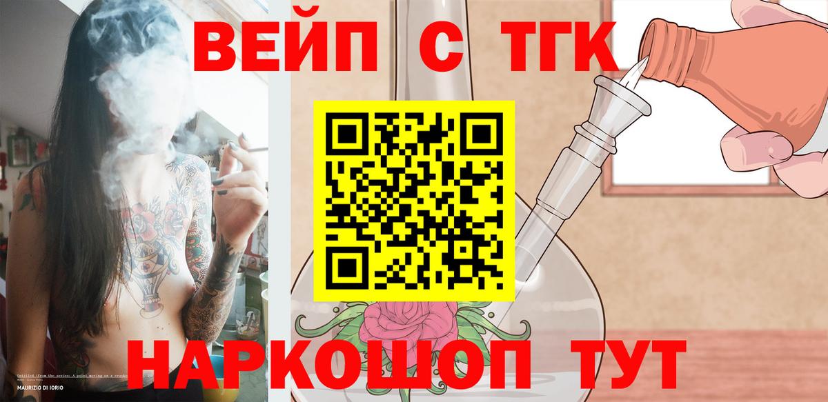 ТГК гашишное масло  Дистиллят ТГК жижа  Джанкой  Вход с VPN 